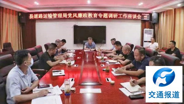 固始县纪委监委到县道路局专题调研工作