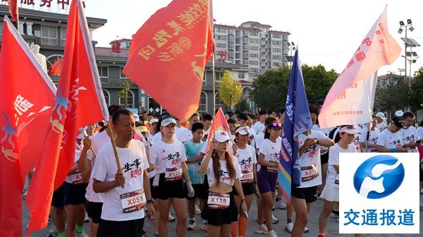  乡村联跑添趣  健康同行增彩