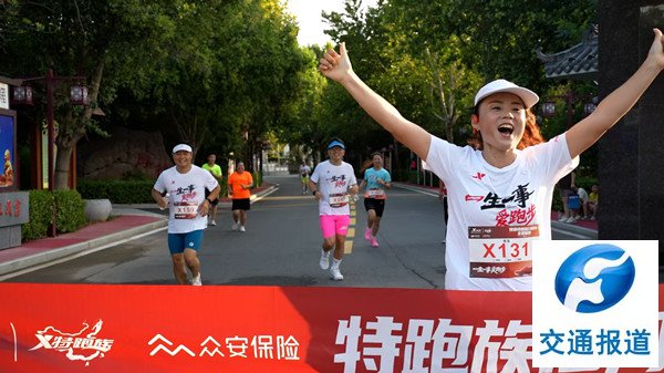  乡村联跑添趣  健康同行增彩