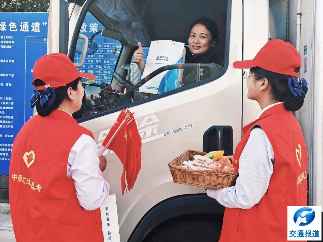 河南交通投资集团：中秋我在岗，服务不打烊