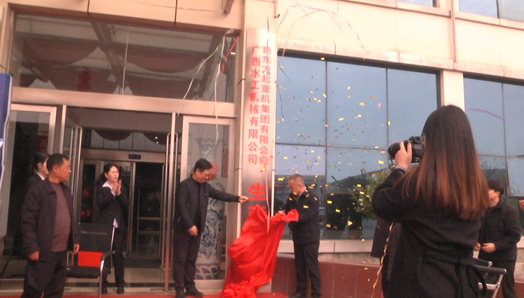 河南省新东方起重机集团广西水工机械战略合作 河南省新东方起重机集团广西水工机械战略合作